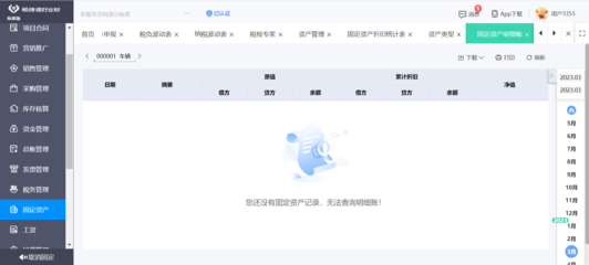 ERP實施與軟件開發(fā) 現狀、挑戰(zhàn)與趨勢