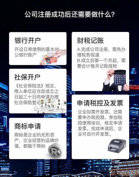 大鵬新區(qū)軟件信息技術咨詢服務公司注冊全流程與“成功快車”在線咨詢指南