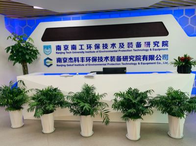 “一手牽技術，一手連市場” 環保孵化器亮相南京創新周，軟件賦能生態未來