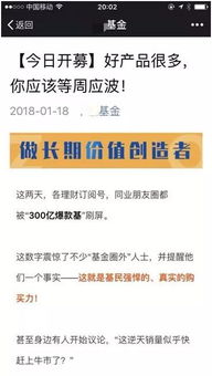 300億基金引市場(chǎng)風(fēng)波 假信滿天飛，興全發(fā)聲明，同業(yè)營銷暗戰(zhàn)起
